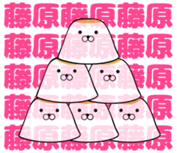 Sticker of Fujiwara sticker #10562897