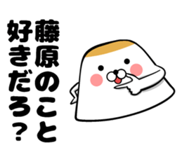 Sticker of Fujiwara sticker #10562900