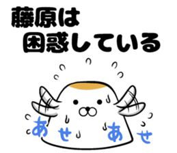 Sticker of Fujiwara sticker #10562902