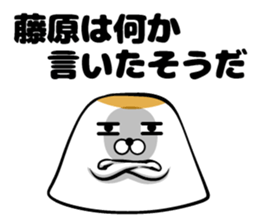 Sticker of Fujiwara sticker #10562906