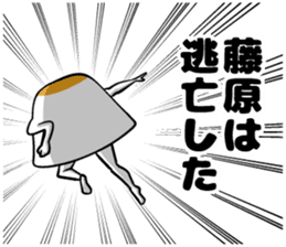 Sticker of Fujiwara sticker #10562908