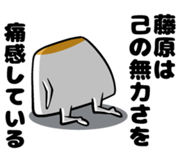 Sticker of Fujiwara sticker #10562909