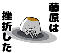 Sticker of Fujiwara sticker #10562910