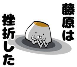 Sticker of Fujiwara sticker #10562910