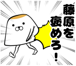 Sticker of Fujiwara sticker #10562917