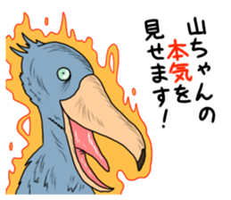 Yama Chang  dedicated Stickers Shoebill sticker #10562920