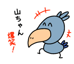 Yama Chang  dedicated Stickers Shoebill sticker #10562921