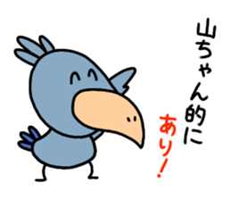 Yama Chang  dedicated Stickers Shoebill sticker #10562922