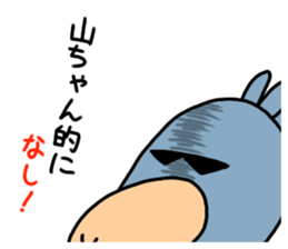 Yama Chang  dedicated Stickers Shoebill sticker #10562923