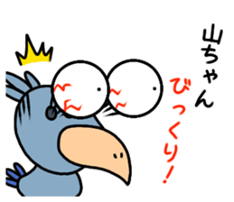 Yama Chang  dedicated Stickers Shoebill sticker #10562924