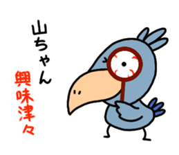 Yama Chang  dedicated Stickers Shoebill sticker #10562925