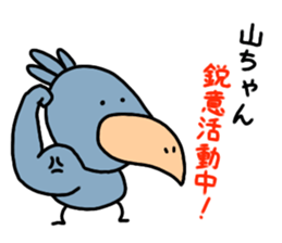Yama Chang  dedicated Stickers Shoebill sticker #10562926