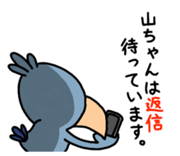 Yama Chang  dedicated Stickers Shoebill sticker #10562928