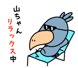 Yama Chang  dedicated Stickers Shoebill sticker #10562929
