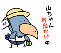 Yama Chang  dedicated Stickers Shoebill sticker #10562930