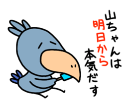 Yama Chang  dedicated Stickers Shoebill sticker #10562932