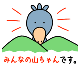 Yama Chang  dedicated Stickers Shoebill sticker #10562934