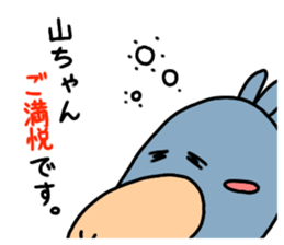 Yama Chang  dedicated Stickers Shoebill sticker #10562935