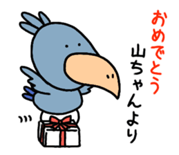 Yama Chang  dedicated Stickers Shoebill sticker #10562936