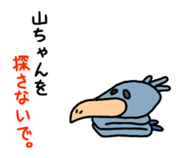 Yama Chang  dedicated Stickers Shoebill sticker #10562937