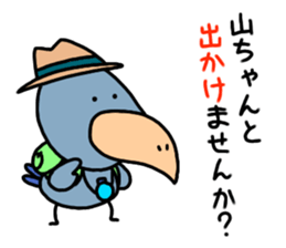 Yama Chang  dedicated Stickers Shoebill sticker #10562938