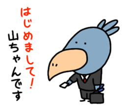 Yama Chang  dedicated Stickers Shoebill sticker #10562939