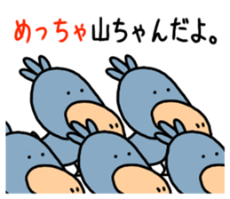 Yama Chang  dedicated Stickers Shoebill sticker #10562940