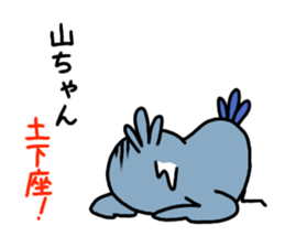 Yama Chang  dedicated Stickers Shoebill sticker #10562941