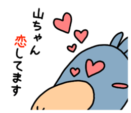 Yama Chang  dedicated Stickers Shoebill sticker #10562943