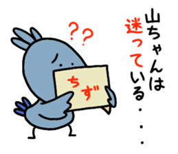 Yama Chang  dedicated Stickers Shoebill sticker #10562946
