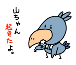 Yama Chang  dedicated Stickers Shoebill sticker #10562947