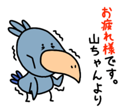 Yama Chang  dedicated Stickers Shoebill sticker #10562948