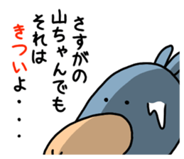 Yama Chang  dedicated Stickers Shoebill sticker #10562949
