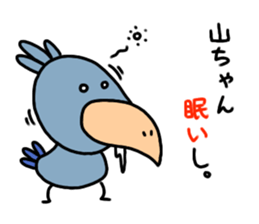 Yama Chang  dedicated Stickers Shoebill sticker #10562950