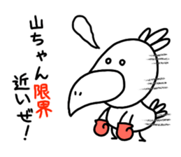 Yama Chang  dedicated Stickers Shoebill sticker #10562953