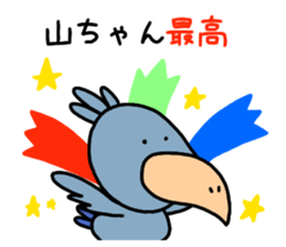 Yama Chang  dedicated Stickers Shoebill sticker #10562954