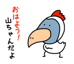 Yama Chang  dedicated Stickers Shoebill sticker #10562955