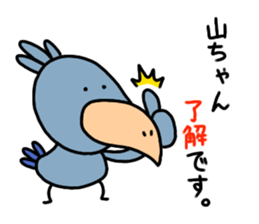 Yama Chang  dedicated Stickers Shoebill sticker #10562956