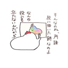 white rice cake sticker #10563150