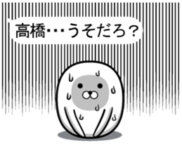 revolution! Takahashi sticker sticker #10563242