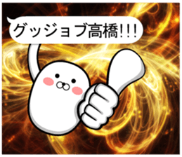 revolution! Takahashi sticker sticker #10563243