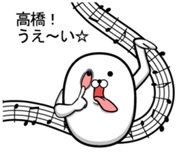 revolution! Takahashi sticker sticker #10563244