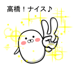 revolution! Takahashi sticker sticker #10563245