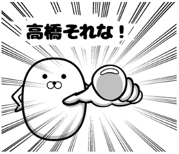 revolution! Takahashi sticker sticker #10563248