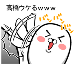 revolution! Takahashi sticker sticker #10563251