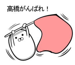 revolution! Takahashi sticker sticker #10563252