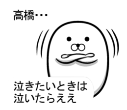 revolution! Takahashi sticker sticker #10563254