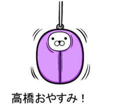 revolution! Takahashi sticker sticker #10563256