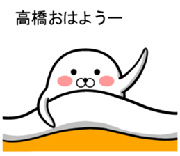 revolution! Takahashi sticker sticker #10563257