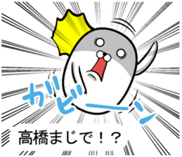 revolution! Takahashi sticker sticker #10563258